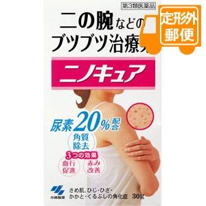 ［定形外郵便］ニノキュア　30g【第3類医薬品】