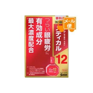サンテメディカル１２　12mL 【第2類医薬品】※セルフメディケーション税制対象商品［ネコポス配送2...
