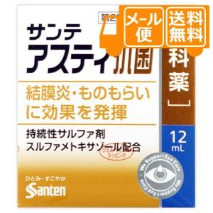 サンテアスティ抗菌　12mL　【第2類医薬品】［ネコポス配送1］｜futaba28