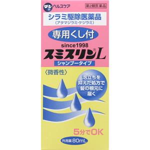 ［シラミの駆除に！］ スミスリンＬ シャンプータイプ 80ml 【第2類医薬品】＊配送分類:A2