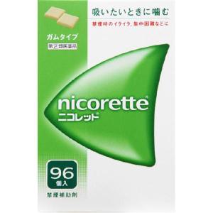 ニコレット96個【第(2)類医薬品】　※セルフメディケーション税制対象商品＊配送分類:1｜futaba28