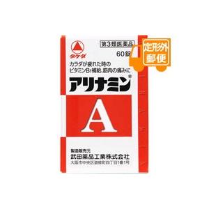 ［定形外郵便］アリナミンＡ　60錠【第3類医薬品】｜futaba28