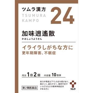 ツムラ漢方加味逍遙散エキス顆粒　20包 【第2類医薬品】＊配送分類:A2
