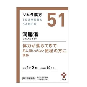 ツムラ漢方　潤腸湯エキス顆粒　20包 【第2類医薬品】　＊配送分類:A2