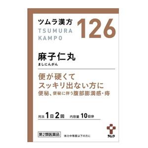 ツムラ漢方　麻子仁丸エキス顆粒　20包 【第2類医薬品】　＊配送分類:A2