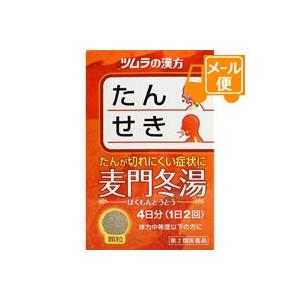 ツムラ漢方麦門冬湯エキス顆粒 2.25g×8包 【第2類医薬品】［ネコポス