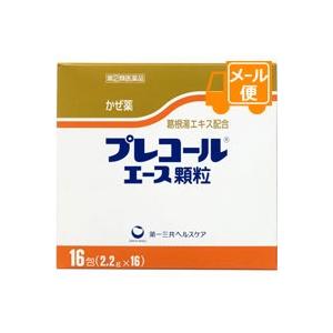 プレコールエース顆粒　2.2g×16包　【第(2)類医薬品】［ネコポス配送］　