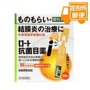 抗菌目薬のランキングtop100 人気売れ筋ランキング Yahoo ショッピング