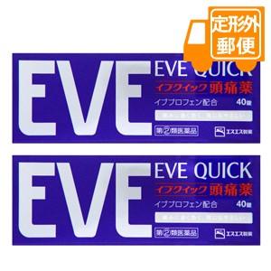 ［定形外郵便］ イブクイック頭痛薬　40錠×2個セット　【第(2)類医薬品】　※セルフメディケーション税制対象商品｜futaba28