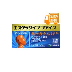 ［定形外郵便］エスタックイブファイン　45錠　【第(2)類医薬品】　※セルフメディケーション税制対象商品｜futaba28