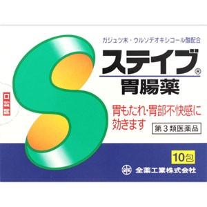 ステイブ胃腸薬　10包 【第3類医薬品】＊配送分類:A2