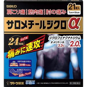 サロメチールジクロα　21枚　【第2類医薬品】［クリックポスト配送1］※セルフメディケーション税制対象商品｜futaba28