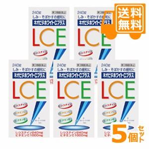 送料無料！「ハイチオールＣより断然お得！」ネオビタホワイトＣプラス「クニヒロ」　240錠 【第3類医薬品】　5個セット＊配送分類:1｜futaba28