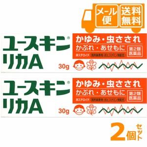 湿疹や虫刺されの辛いかゆみに！ユースキン リカＡ 30g ×２個セット【第2類医薬品】［クリックポスト配送］※セルフメディケーション税制対象商品｜futaba28