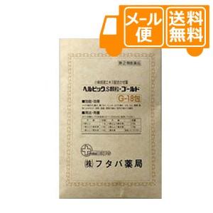 ヘルビックＳ顆粒ゴールド　18包［ネコポス対応］