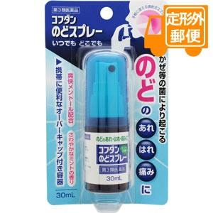 ［定形外郵便］コフダンのどスプレー　30mL 【第3類医薬品】