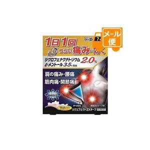 ジクエフェクトZXテープ　７枚 【第2類医薬品】 ※セルフメディケーション税制対象商品［ネコポス配送］　｜futaba28