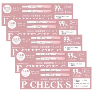 妊娠検査薬 Ｐ−チェック・Ｓ2回用×5個セット【第2類医薬品】［ネコポス配送1］