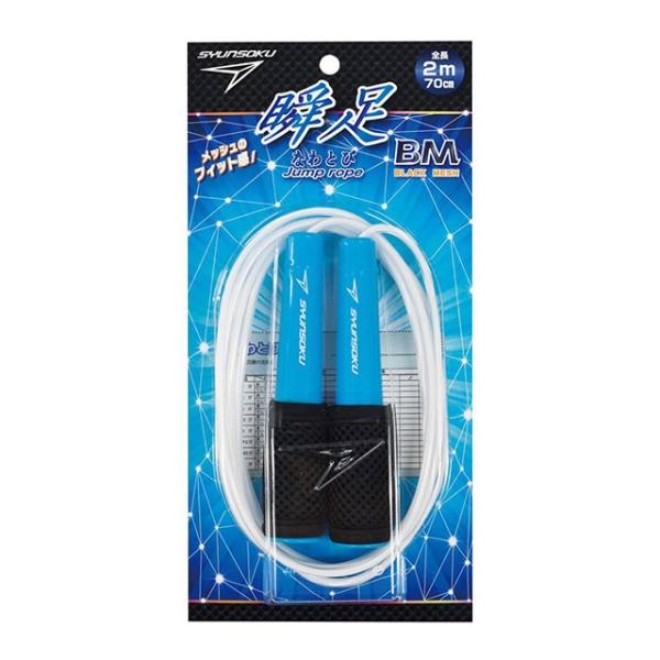 デビカ DEBIKA 瞬足 なわとび 103547 縄跳び トレーニング 青 白 子供用
