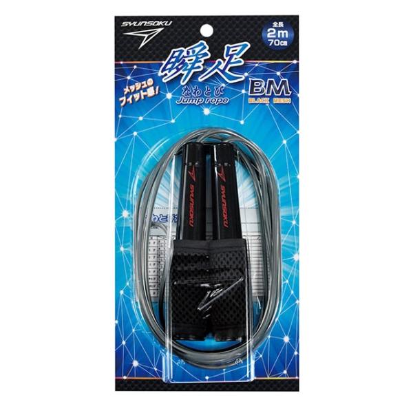デビカ DEBIKA 瞬足 なわとび BM SB 103548 縄跳び トレーニング ブラック