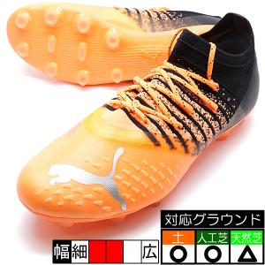 フューチャーZ 2.3 HG/AG プーマ PUMA 106758-01 ネオンシトラス サッカースパイク｜futaba