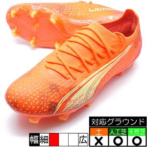 ウルトラ アルティメット FG/AG プーマ PUMA 106868-03 フェアリー コーラル サッカースパイク｜futaba