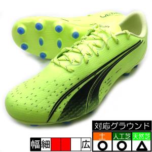 ウルトラ プロ HG/AG プーマ PUMA 106932-01 フィジーライト サッカースパイク