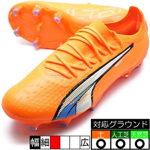ウルトラ アルティメット FG/AG プーマ PUMA 107163-01 オレンジ サッカースパイク 天然芝 人工芝 専用