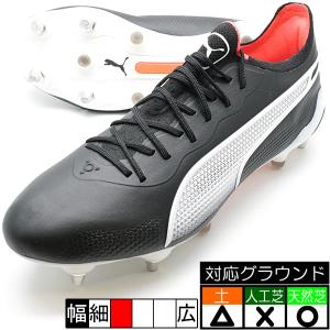 キング アルティメット MXSG プーマ PUMA 107562-01 プーマブラック サッカースパイク 取替式｜フタバスポーツフットボール店