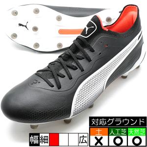 プーマ キング アルティメット FG/AG プーマ PUMA 107563-01 プーマブラック サッカースパイク 人工芝 天然芝