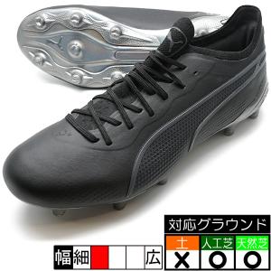 プーマ キング アルティメット FG/AG プーマ PUMA 107563-03 ブラック サッカースパイク 人工芝 天然芝