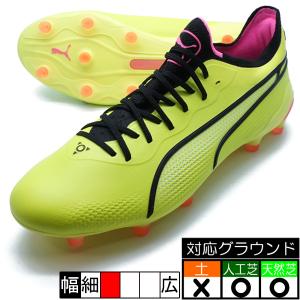 プーマ キング アルティメット FG/AG (LONG PILE) プーマ PUMA 107563-06 エレクトリックライム サッカースパイク 人工芝 天然芝｜futaba