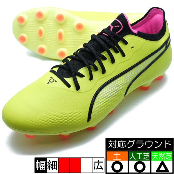 プーマ キング アルティメット HG/AG プーマ PUMA 107564-06 エレクトリックライ...