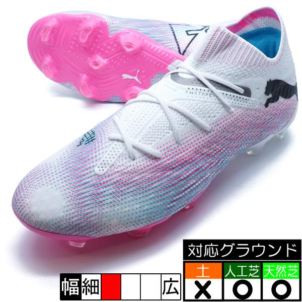 フューチャー 7 アルティメット FG/AG(LONG PILE) プーマ PUMA 107599-...