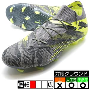 フューチャー 7 アルティメット RUSH FG/AG(LONG PILE) プーマ PUMA 107828-01 グレー サッカースパイク 人工芝 天然芝｜futaba