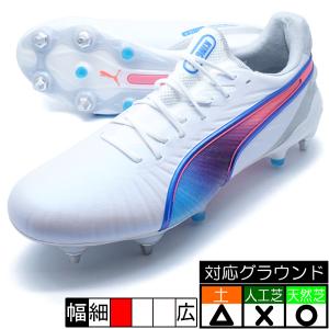 PUMA（プーマ） KING20 UL MX SG PUMA 108456-01 プーマホワイト