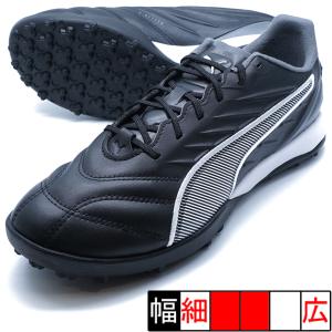 PUMA（プーマ） キング リーガ IT フットサルシューズ KING 25FW