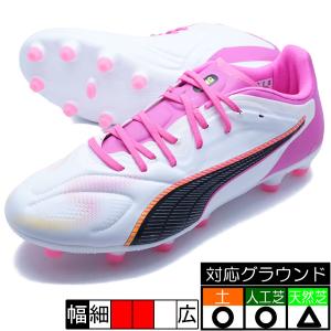 PUMA（プーマ） キング 20 マッチ Wide HG/AG PUMA 108467-02 ブラック