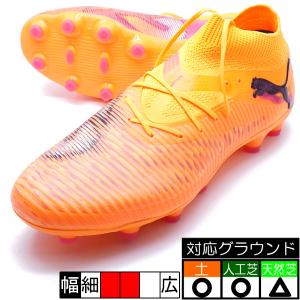プーマ PUMA メンズ レディース サッカー フットサル スパイク
