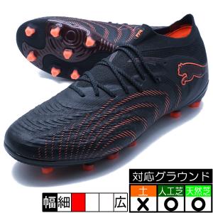 PUMA（プーマ） FUTURE9 UL FG PUMA 108883-01 グローイングレッド