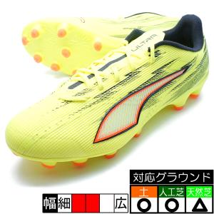 ULTRA6 P HG/AG プーマ PUMA 108994-01 イエローアラート サッカースパイク