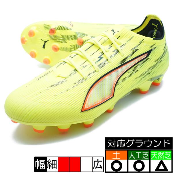 ウルトラULT HG/AG プーマ PUMA 108998-01 イエローアラート サッカースパイク