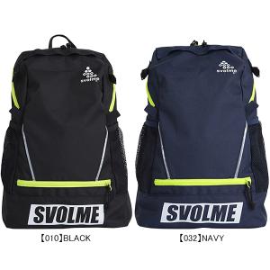 スボルメ SVOLME ジュニア JrバックパックU8 1231-11520 サッカー フットサル 20L リュックサック 部活 練習 スクール 子供用｜フタバスポーツフットボール店