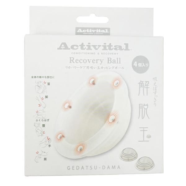【ネコポス送料無料】 アクティバイタル Activital 解脱玉 4個入り 1639 サッカー フ...