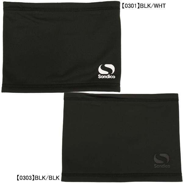 【ネコポス選択可】 ソンディコ Sondico 裏フリース ストレッチネックウォーマー 25ESN1...