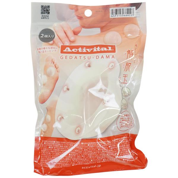 【ネコポス選択可】 アクティバイタル Activital 解脱玉 2個入り 4227 サッカー フッ...