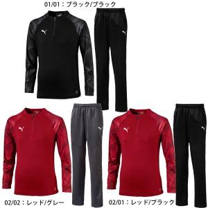 【セール価格】 プーマ PUMA ジュニア 薄手 ジャージ素材 ピステ 上下 セット FTBLNXT 1/4ジップトップ ロングパンツ 655818/655821 サッカーウェア