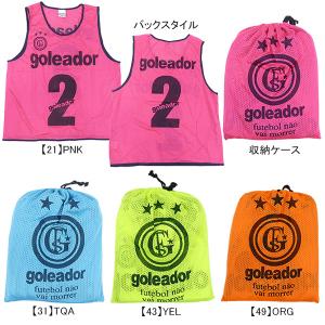 ゴレアドール goleador ビブス10枚セット NO.2?11 A-043 サッカー フットサル ゼッケン チーム用品 収納袋付き フリーサイズ｜futaba