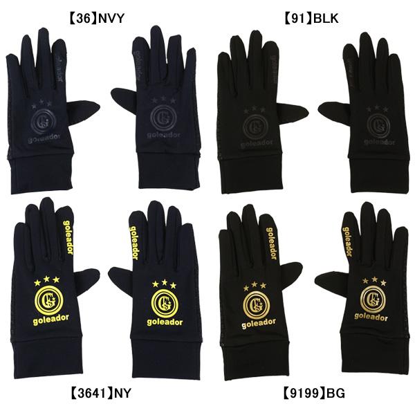 【ネコポス送料無料】 ゴレアドール goleador フィールドグローブ（掌滑り止め有り） A118...