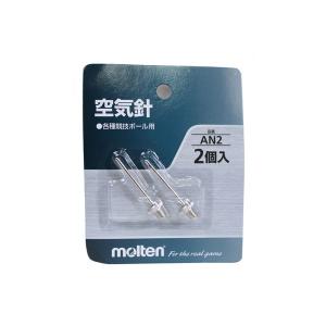 【molten】 モルテン スペア空気針 AN2 サッカーボールアクセサリー
